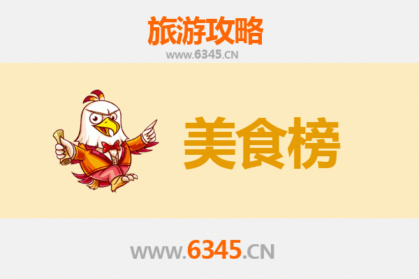 巴音郭楞焉耆美食排行榜前十名：资深博主带你吃遍地道风味