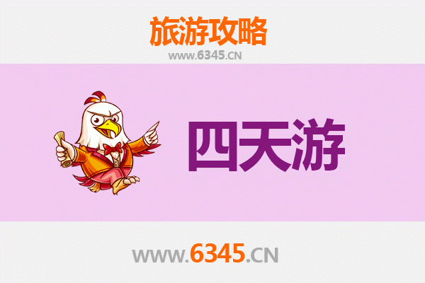 巴音郭楞焉耆四天三夜深度游攻略：探秘丝路古镇与自然奇观