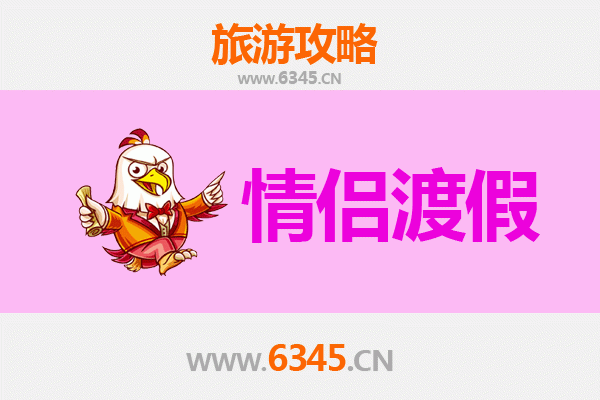 巴音郭楞焉耆情侣浪漫之旅：探索西域风情的甜蜜时光