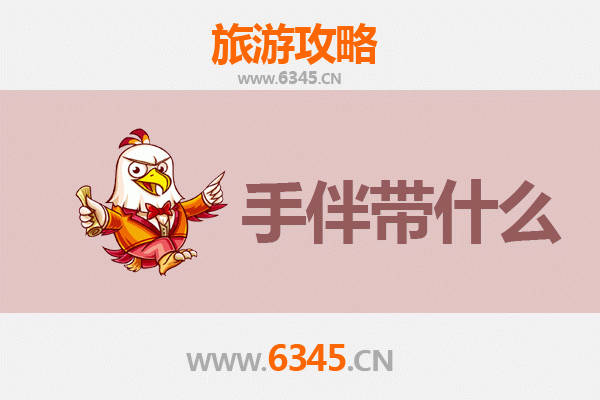 从焉耆到南澳岛：跨越山河的蔚蓝之旅全攻略